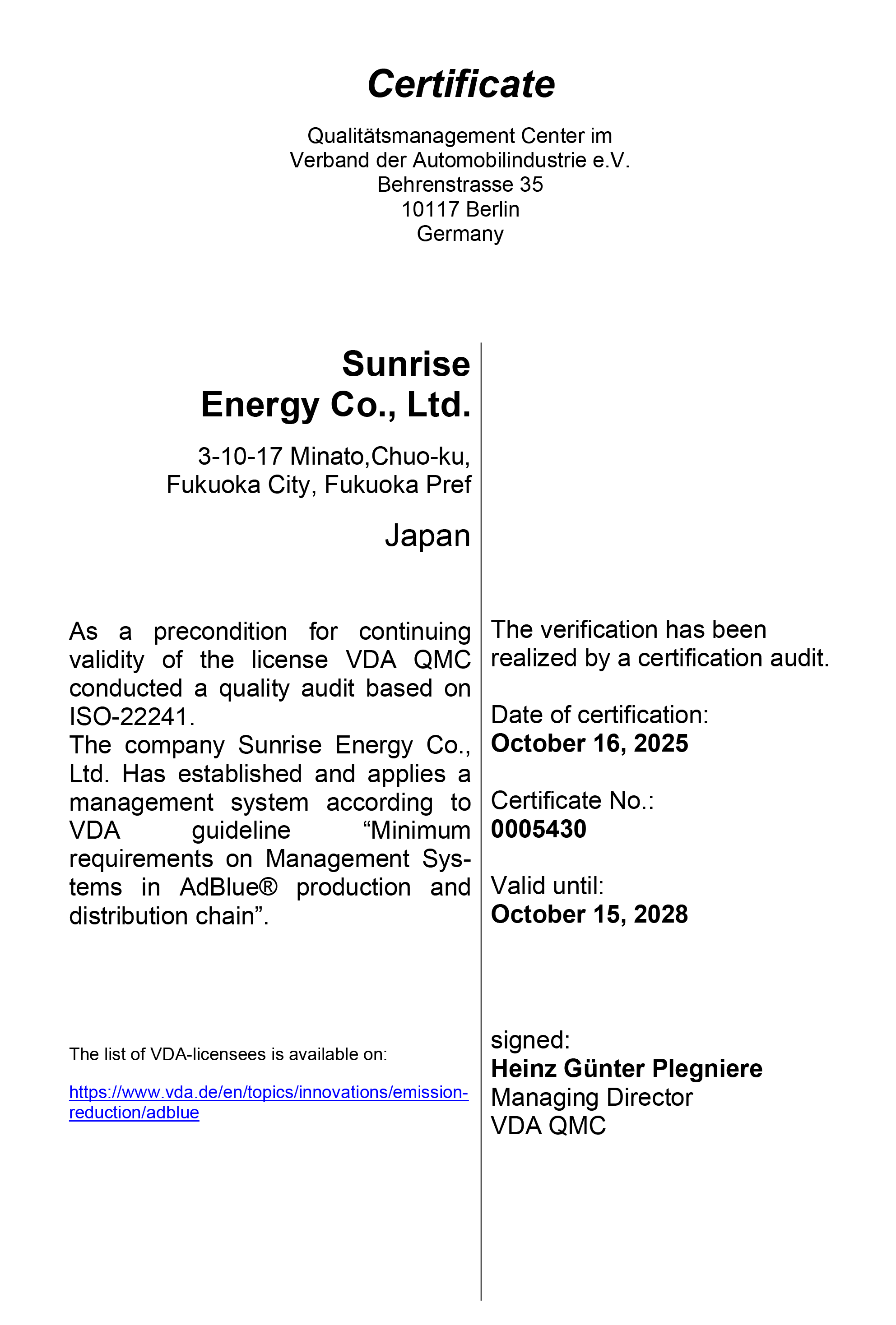 ドイツ自動車工学会(VDA)認証登録